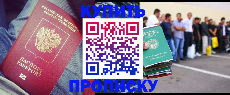 миграционный учет в Котельниче