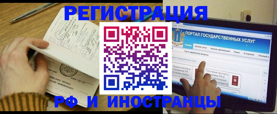 прописка для работы в Котельниче