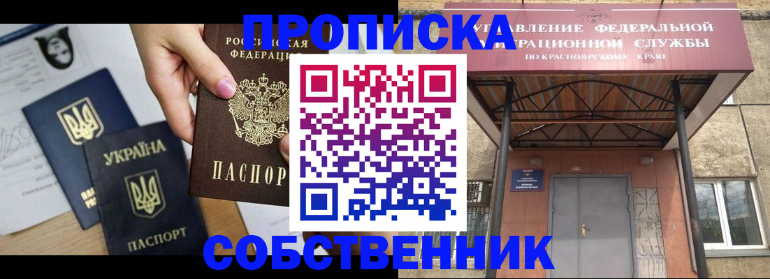 прописка иностранных граждан в Котельниче