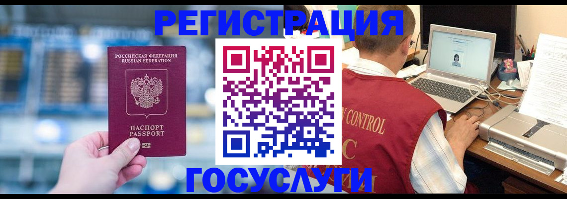 прописка ребенка в Котельниче