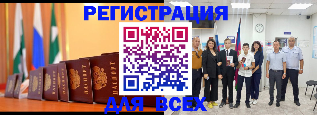 временная регистрация госуслуги в Котельниче